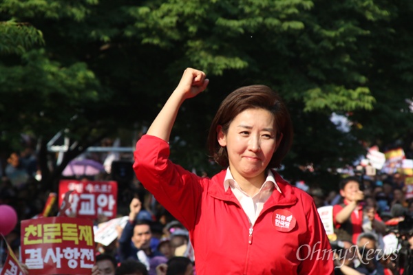 나경원 자유한국당 원내대표가 11일 오후 대구에서 열린 장외집회에서 당원과 지지자들에게 손을 들어올리고 있다.