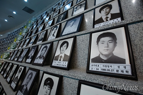 1980년 5월 27일 계엄군에 의해 전남도청에서 사망한 분들의 영정이 광주광역시 북구 국립5.18민주묘지 유영봉안소에 모셔져 있다.