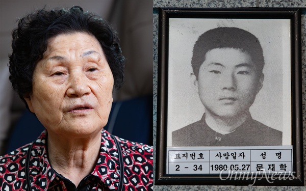 1980년 5월 27일 계엄군에 의해 전남도청에서 사망한 '고등학생 시민군' 고 문재학(사진 오른쪽, 당시 16세, 광주상고 1)군과 어머니 김길자씨.