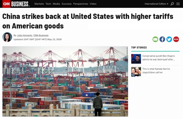 중국의 미국산 수입품에 대한 보복 관세 부과를 보도하는 CNN 뉴스 갈무리.