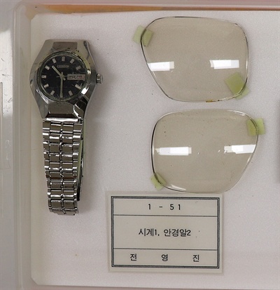 5.18민주화운동 미성년 사망자인 고 전영진(남, 1962년생)의 유품(안경알, 시계). 