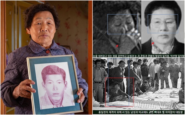 극우논객 지만원씨가 80년 5월 광주에서 찍힌 사진속 인물을 지목해 '139번 광수'(5.18당시 광주에 침투한 북한 특수군 부대원)로 이름붙이고, 김정일 첫째 부인 홍일천이라고 주장하고 있다.(오른쪽은 지만원이 근거로 제시한 사진들) 그 사진속 인물인 79세 심복례(왼쪽 사진)씨는 현재 전남 해남에서 농사를 지으며 살고 있으며, 남편 고 김인태(당시 47세)씨는 장남 하숙비를 내기 위해 광주에 갔다가 5월 20일 광주교소도 부근에서 진압봉 등에 의해 심한 구타를 당해 사망했다.