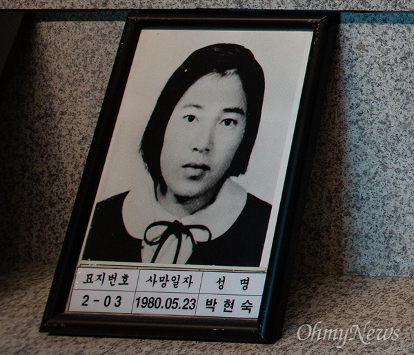 1980년 5월 23일 사망한 고 박현숙씨의 영정이 광주광역시 북구 국립5.18민주묘지 유영봉안소에 모셔져 있다.