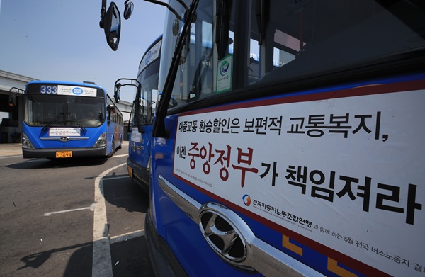 서울 송파공영차고지에 버스가 주차되어 있다. 2019.3.14
