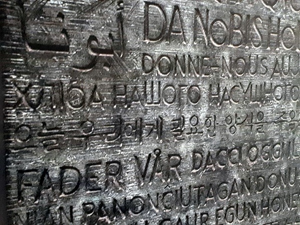 사그라다 파밀리아 성당 안에는 세계각국 언어로 쓴 주기도문이 새겨져 있다. 중간 쯤에 한글로 된 주기도문이 보인다. 