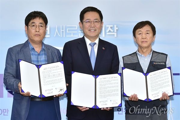 인천시는 5월 14일 전국자동차노동조합연맹 인천지역노동조합과 인천시 시내버스 운수종사자 복리증진을 위한 '2019년 노·정 임금인상 합의서'를 체결했다.