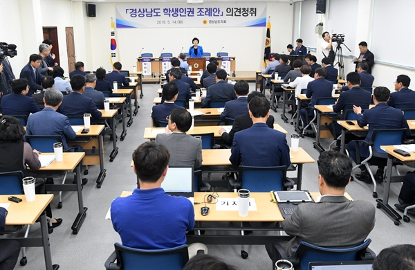 5월 14일 오후 경남도의회 대회의실에서 열린 '학생인권조례안' 찬반 의견청취.