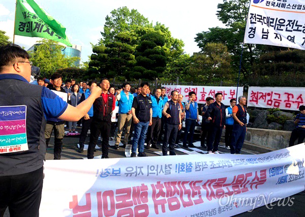 14일 오후 창원고용노동지청 앞에서 열린 “특수고용 노동자 권리쟁취 행동의 날” 집회.