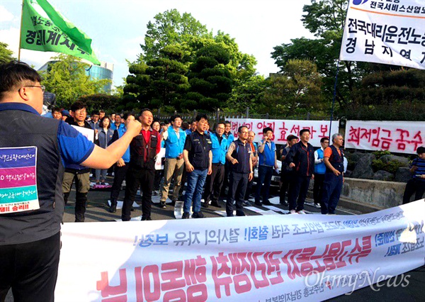  14일 오후 창원고용노동지청 앞에서 열린 “특수고용 노동자 권리쟁취 행동의 날” 집회.