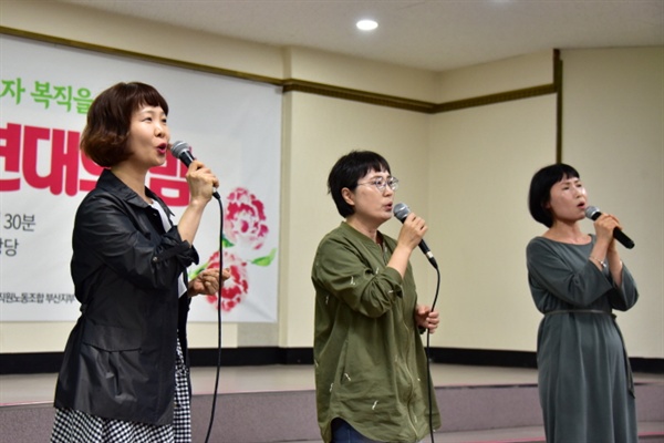 부산여성회 회원들로 구성한 노래패 <용감한 언니들>의 노래 공연