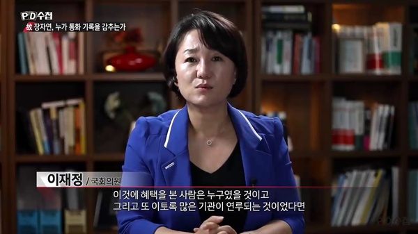  14일 <피디수첩>에 출연한 이재정 더불어민주당 의원. 화면 캡처. 
