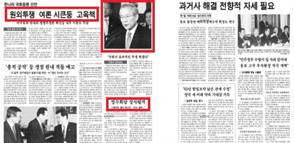 1998년 10월 10일자 <한겨레신문>. 