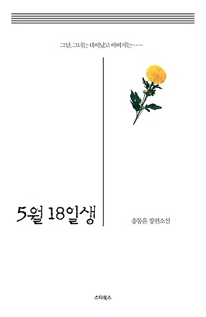 책 표지