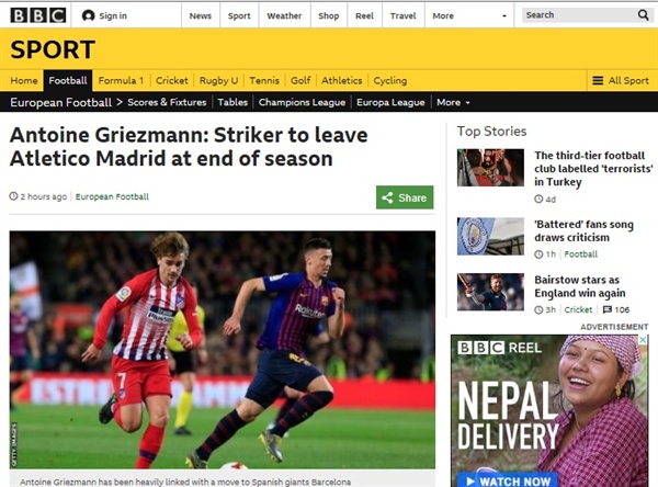  앙투안 그리즈만의 소식을 전하고 있는 BBC