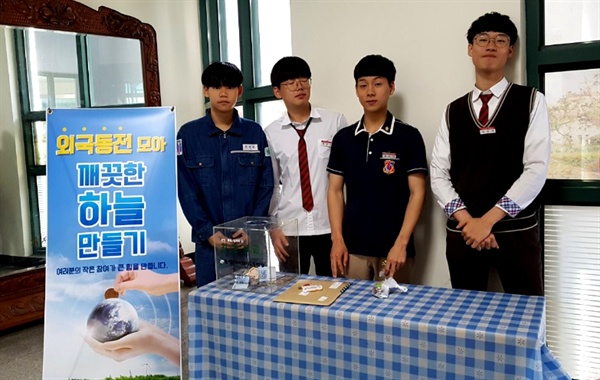 통영거제환경운동연합은 '외국여행 후 남은 동전 모아 북한에 나무 심기 캠페인'을 벌이고 있다.