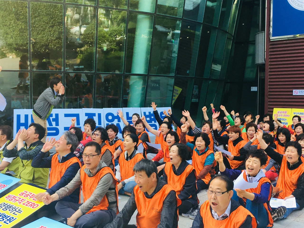 부산대병원 청소노동자들이 직접고용 전환을 외치고 있다.