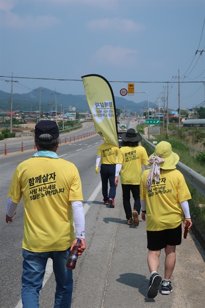 '노무현 순례길'에 참여한 시민들이 경북 김천-구미 구간을 걷고 있다.