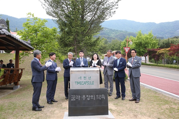  5월 17일 경상남도교육청 학생교육원에서 열린 ‘영?호남 꿈과 우정의 약속, 타임캡슐 개봉식’.