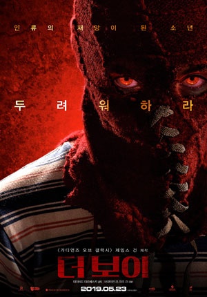  영화 <더 보이> 포스터