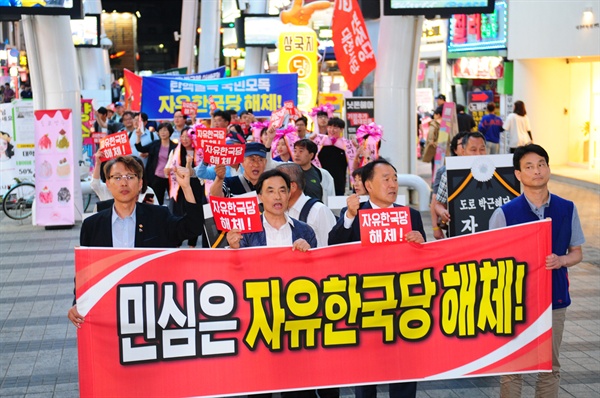 대전역서광장에서 ‘5.18정신계승, 자유한국당 해체 대전시민 촛불대회’를 마친 이들은 자유한국당대전시당까지 거리행진에 나섰다.