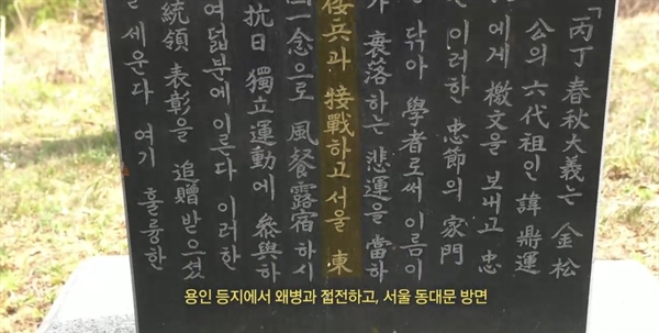 자신의 조상을  '가짜 독립운동가'라고 양심 고백한 김종갑(77)씨가 묘소 앞 독립운동 행적이 적힌 비문의 오류를 지적하고 있다.