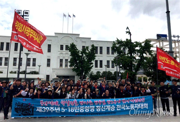 민주노총 경남본부 조합원들이 18일 광주에서 열린 전국노동자대회에 참가했다.