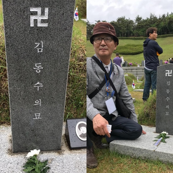 고양시에서 온 조항원씨가 39년 만에 후배 김동수의 묘를 찾아 헌화했다.