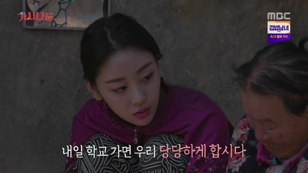  신인 걸그룹 <이달의 소녀> 멤버 이브는 이남순 할머니와 깊은 대화를 나누며 시청자들의 눈길을 끌었다.