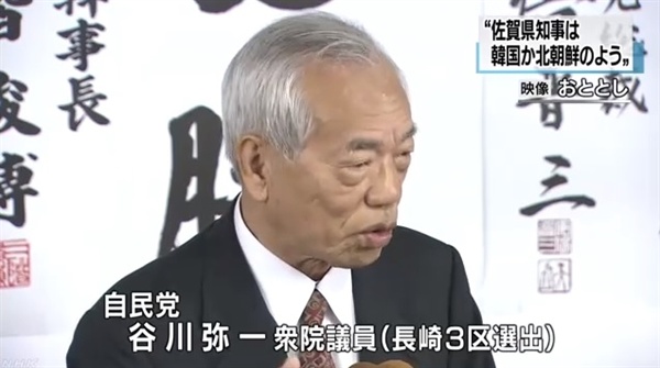 다니가와 야이치 일본 중의원 의원의 발언 논란을 보도하는 NHK 뉴스 갈무리.