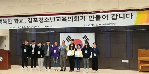 김포 청소년교육의회 개원식