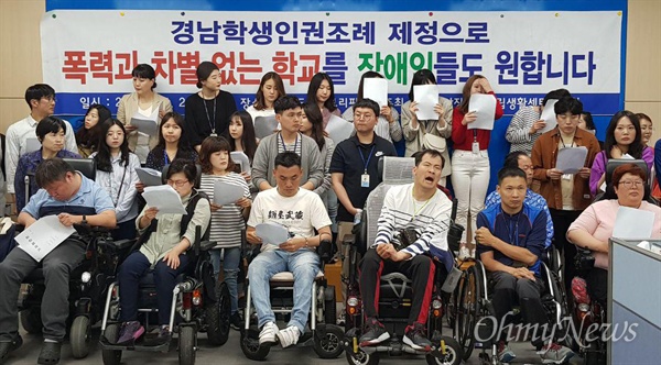 (사)경남장애인자립생활센터협의회는 5월 20일 경남도의회 브리핑실에서 기자회견을 열었다.