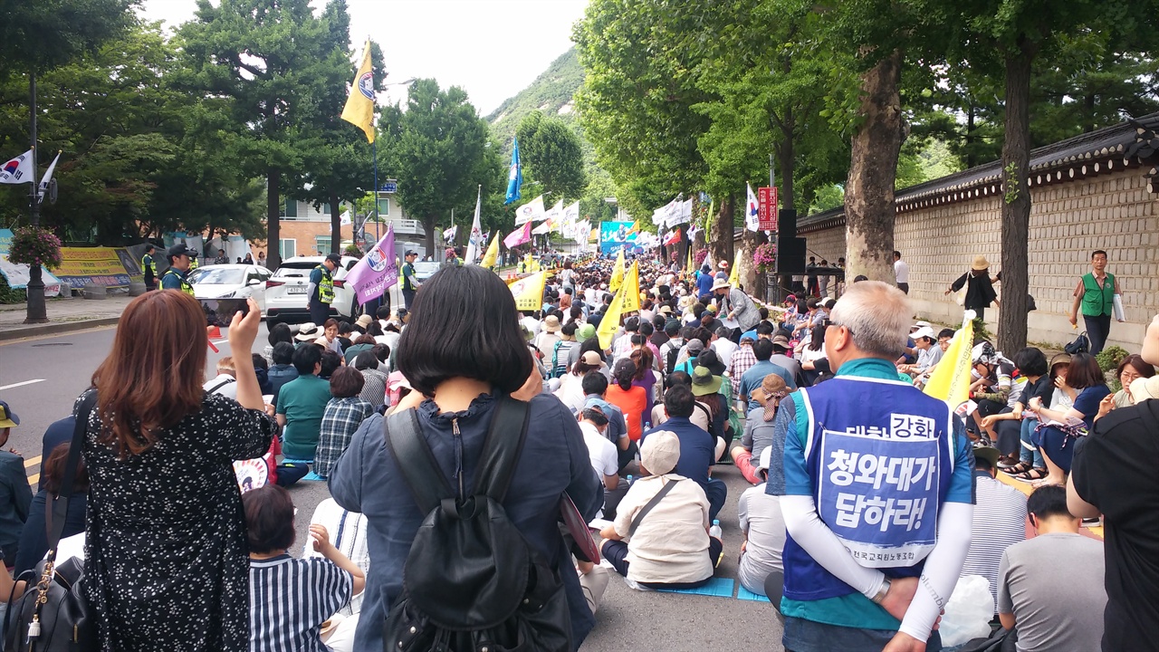 전교조 조합원 교사들 2천명이 청와대 앞에서 전교조 법외노조 취소를 촉구하며 항의집회하는 장면
