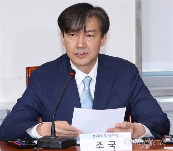 조국 청와대 민정수석이 지난 5월 20일 오전 국회에서 열린 '경찰개혁의 성과와 과제 당정협의'에 참석하고 있다. 