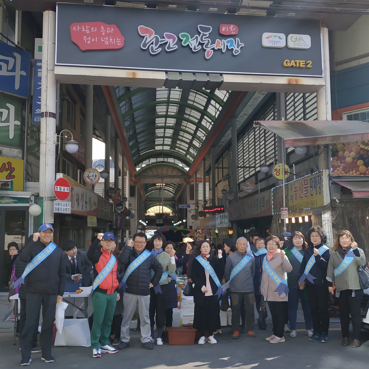 이천시(시장 엄태준)가 지난달 4일 관고전통시장에서 상인들과 함께 지역화폐 거리홍보를 펼치고 있는 모습