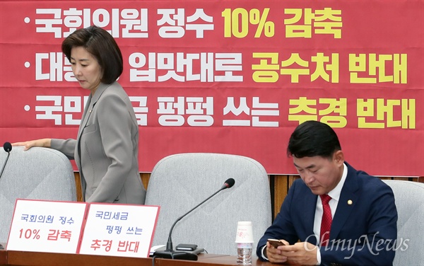 나경원 자유한국당 원내대표가 21일 오전 서울 여의도 국회에서 열린 원내대책회의에 참석하고 있다.