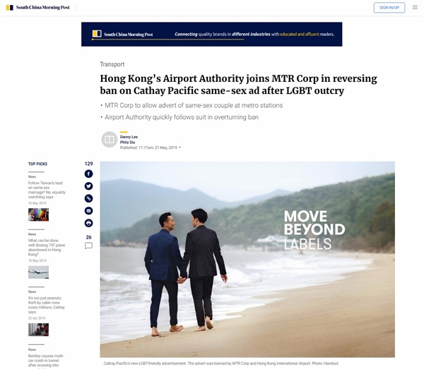 홍콩 케세이퍼시픽 항공사의 동성애 커플 광고 논란을 보도하는 <사우스차이나모닝포스트> 갈무리.