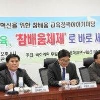 참배움연구소의 김두루한 소장은 일부 교육청의 국제 바칼로레아 도입에 반대한다고 밝혔다.