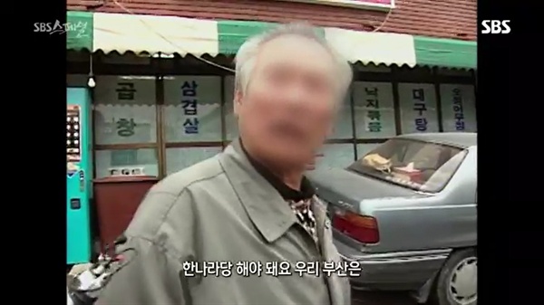  < SBS스페셜 > '노무현, 왜 나는 싸우는가?'편 중 한 장면