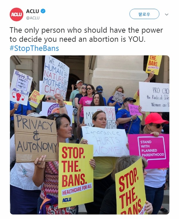 낙태 금지법 반대 시위를 독려하는 미국시민자유연맹(ACLU) 트위터 계정 갈무리.