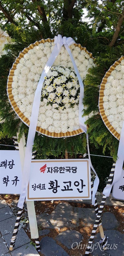고 노무현 대통령 서거 10주기 추도식을 맞아 김해 봉하마을 대통령묘역 입구에 놓인 조화.