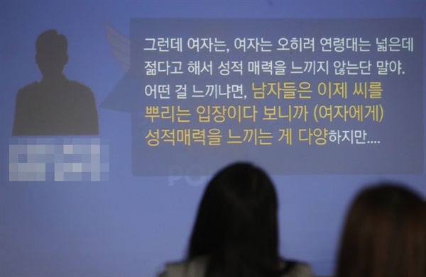 군인권센터 부설 군성폭력상담소 설립추진단이 23일 오후 서울 마포구 군인권센터에서 서울지방경찰청 예하 제2기동단 의무경찰을 대상으로한 성인지교육에서 성차별적 발언을 한 경찰 간부의 징계와 재발 방지 대책 마련을 촉구하는 기자회견을 열고 강의 녹취 파일을 공개하고 있다. 