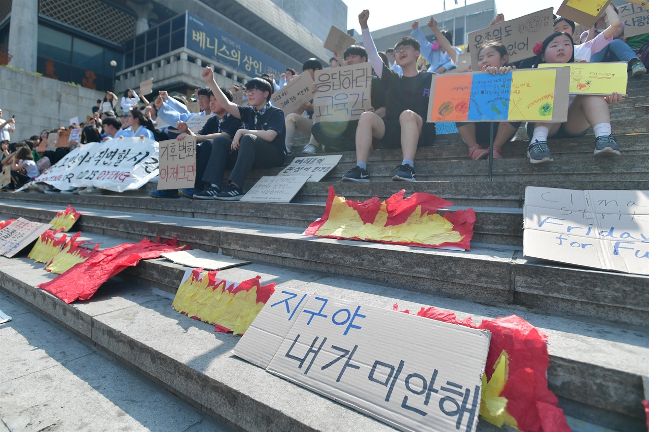 한국청소년기후소송단은 회원들이 24일 오후 서울 종로구 세종문화회관 중앙계단에서 열린 '524청소년기후변화 해결 촉구 공동행동' 집회에서 구호를 외치고 있다. 2019.05.24