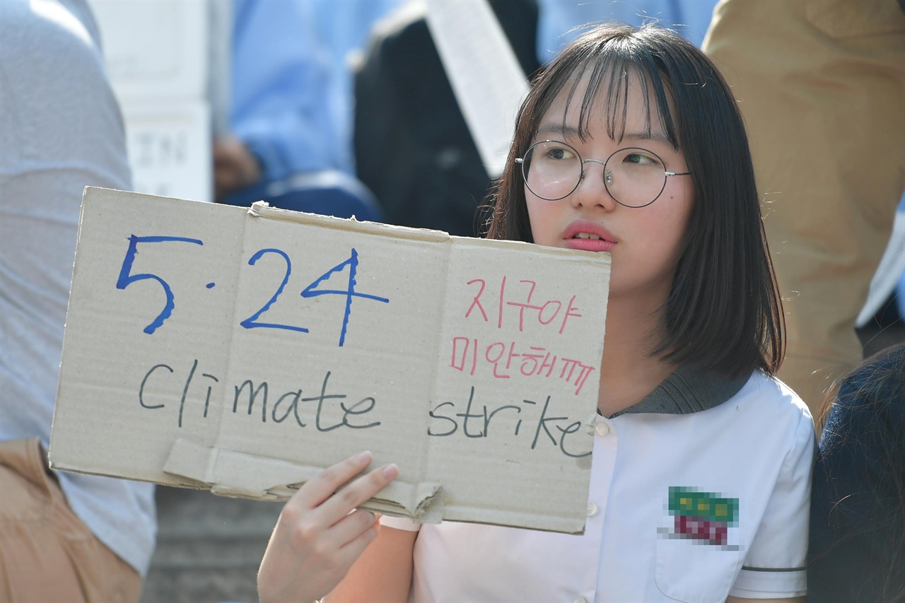  24일 오후 서울 종로구 세종문화회관 중앙계단에서 열린 '524청소년기후변화 해결 촉구 공동행동'에 참여한 한 학생이 "지구야 미안해"라고 써진 손팻말을 들고있다. 2019.05.24