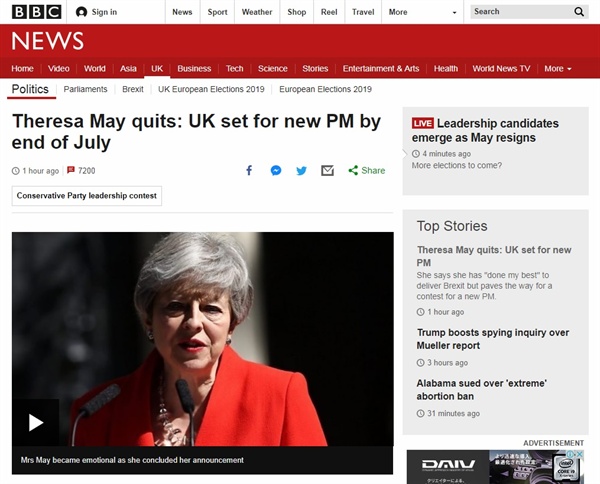 테리사 메이 영국 총리의 사퇴를 보도하는 BBC 뉴스 갈무리.