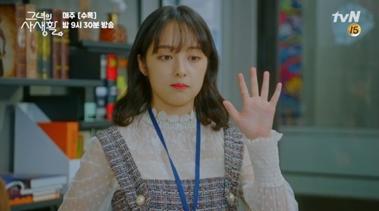  tvN 수목드라마 <그녀의 사생활> 속 신디(김효진, 김보라분)
