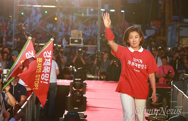 자유한국당 나경원 원내대표가 25일 오후 서울 세종문화회관앞에서 열린 '문재인 STOP! 국민이 심판합니다' 집회에서 당원들에게 인사하고 있다.