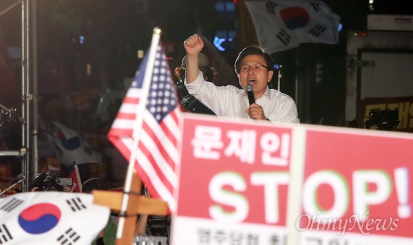 25일 오후 서울 세종문화회관앞에서 자유한국당 주최 '문재인 STOP! 국민이 심판합니다' 집회가 열렸다.