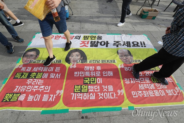 자유한국당 심판 촛불문화제가 열리는 세종대왕동상앞에 '망언' 규탄 현수막이 바닥에 붙어 있다.