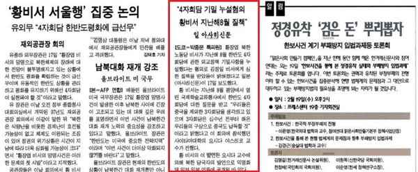 1997년 2월 18일자 <한겨레신문>.  