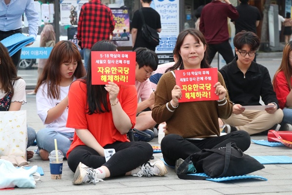 토요 촛불 문화제에서 광주 대학생들이 피켓을 들어 올리고 있다